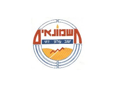 ועד מקומי חשמונאים